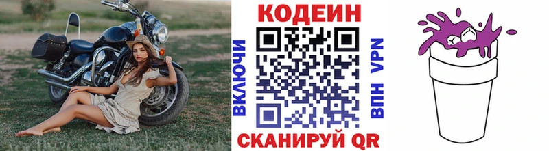 Кодеин напиток Lean (лин)  Орлов 