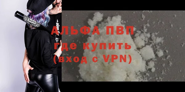 ALPHA-PVP Армянск